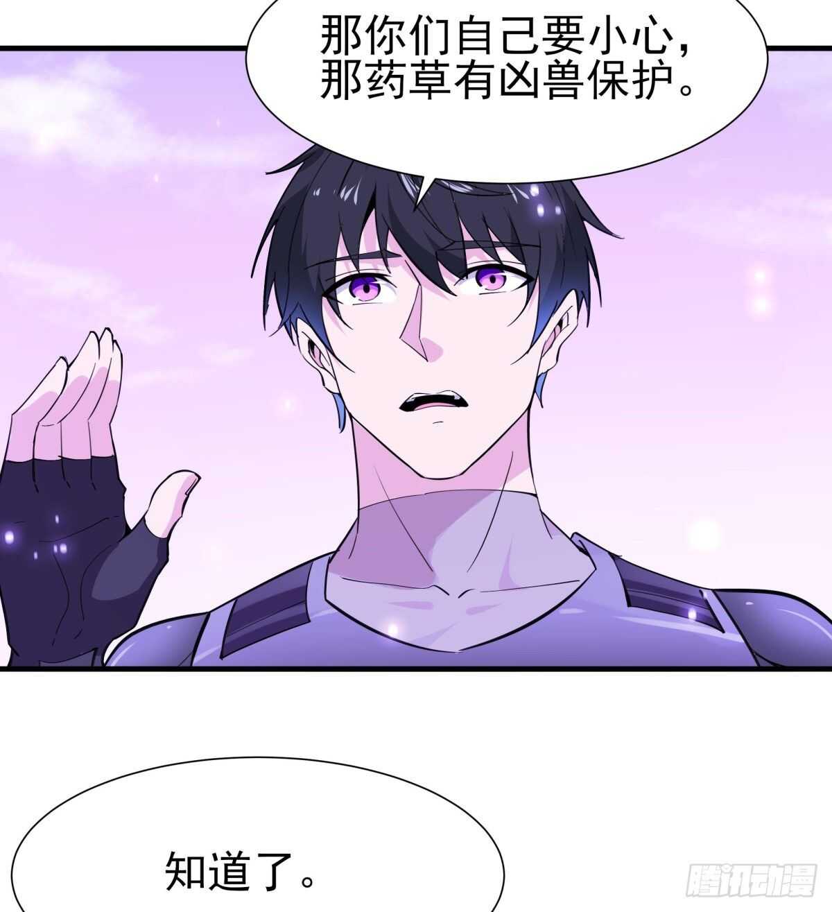 第150话 凶兽出击24