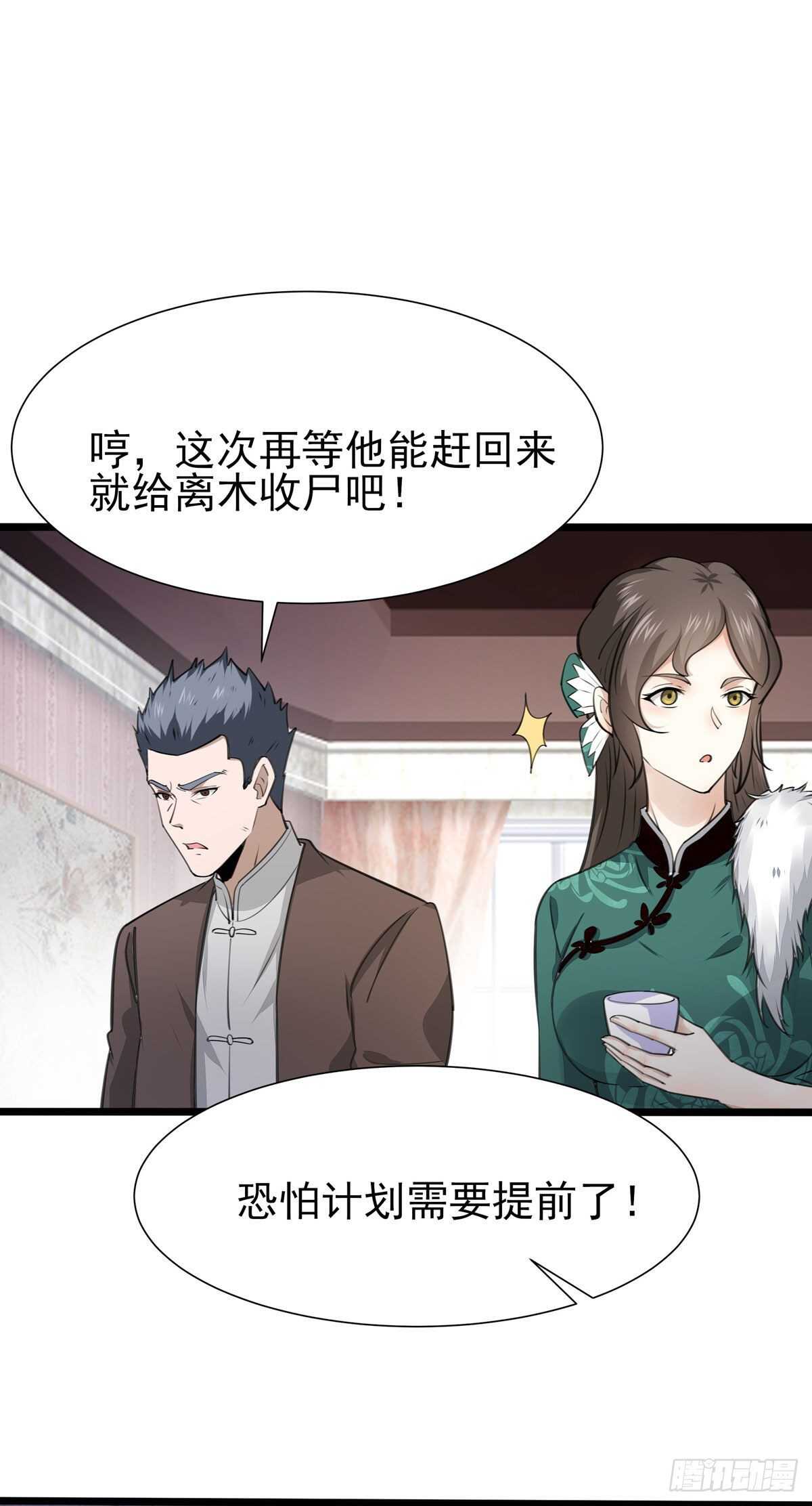 第187话 秋後算账25