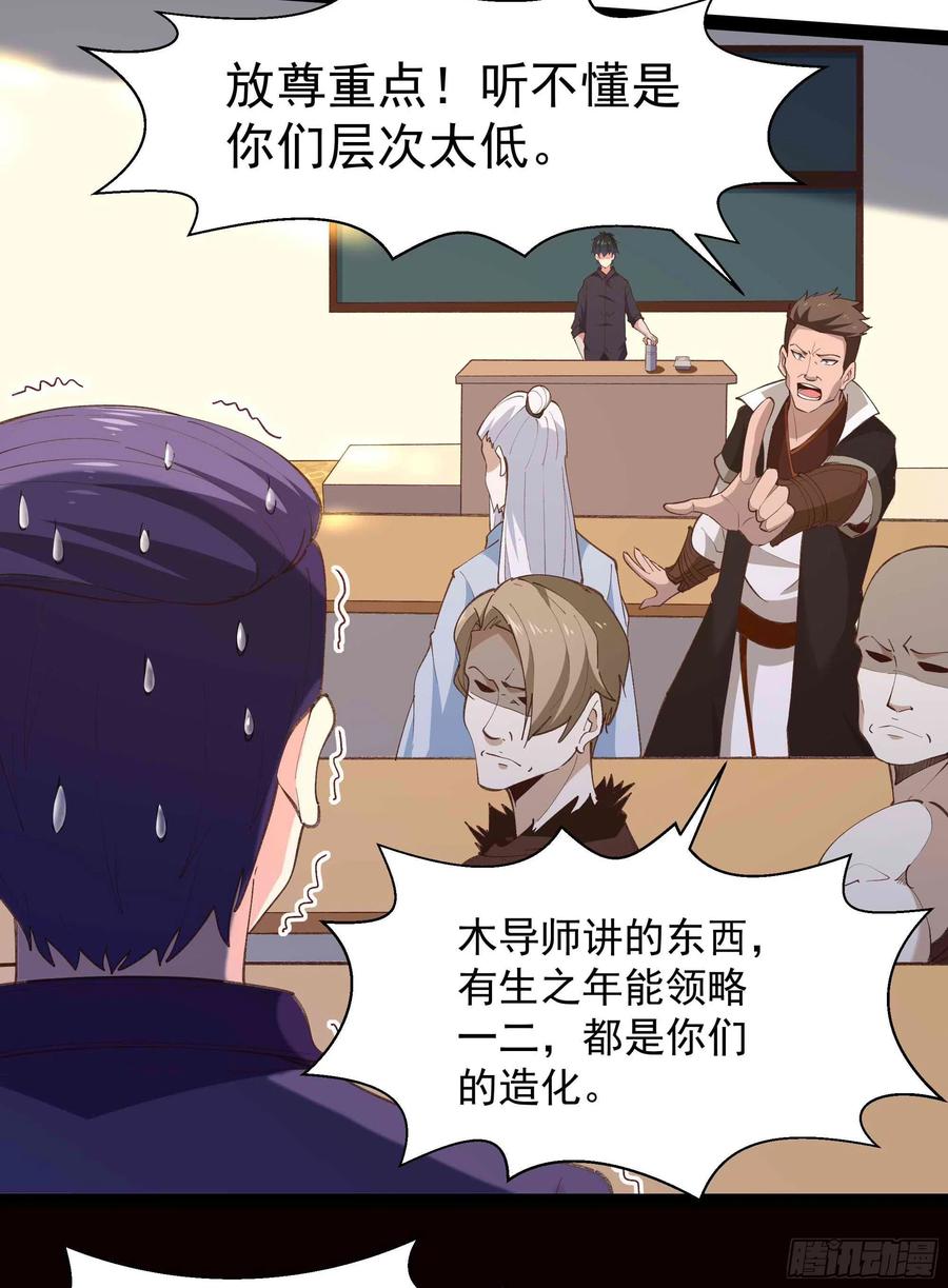第270话 来刺激的13