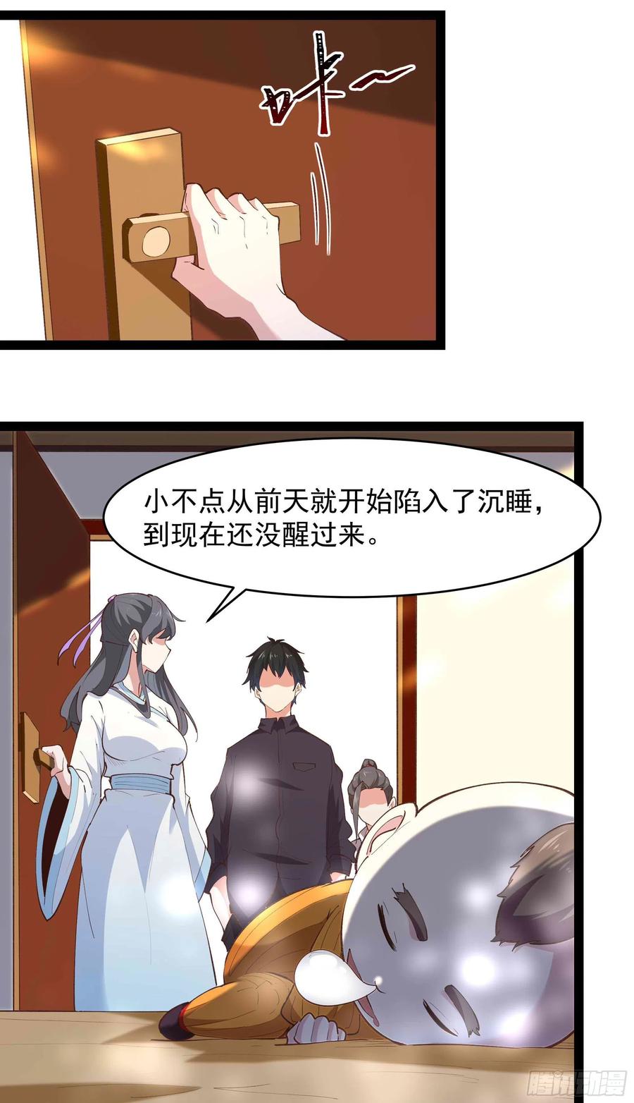 第270话 来刺激的39