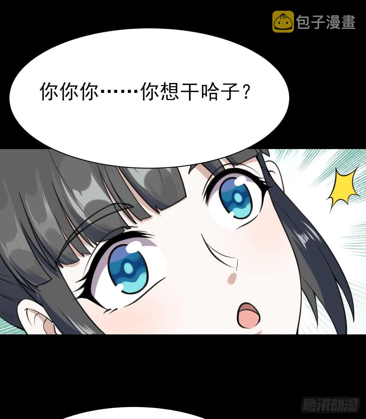 第139话 你想干嘛31