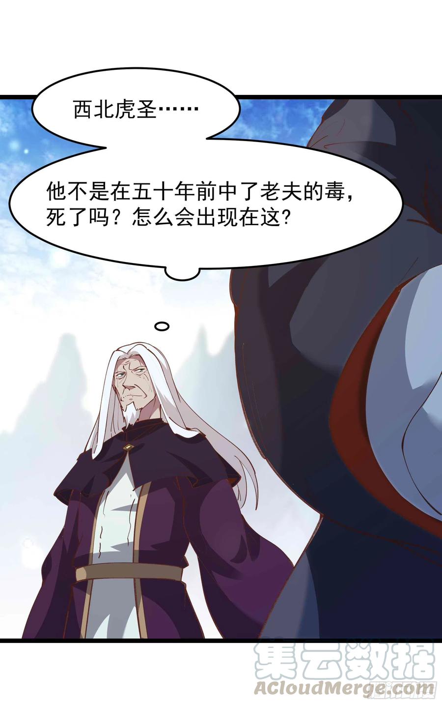 第233话 让我敬畏？！2