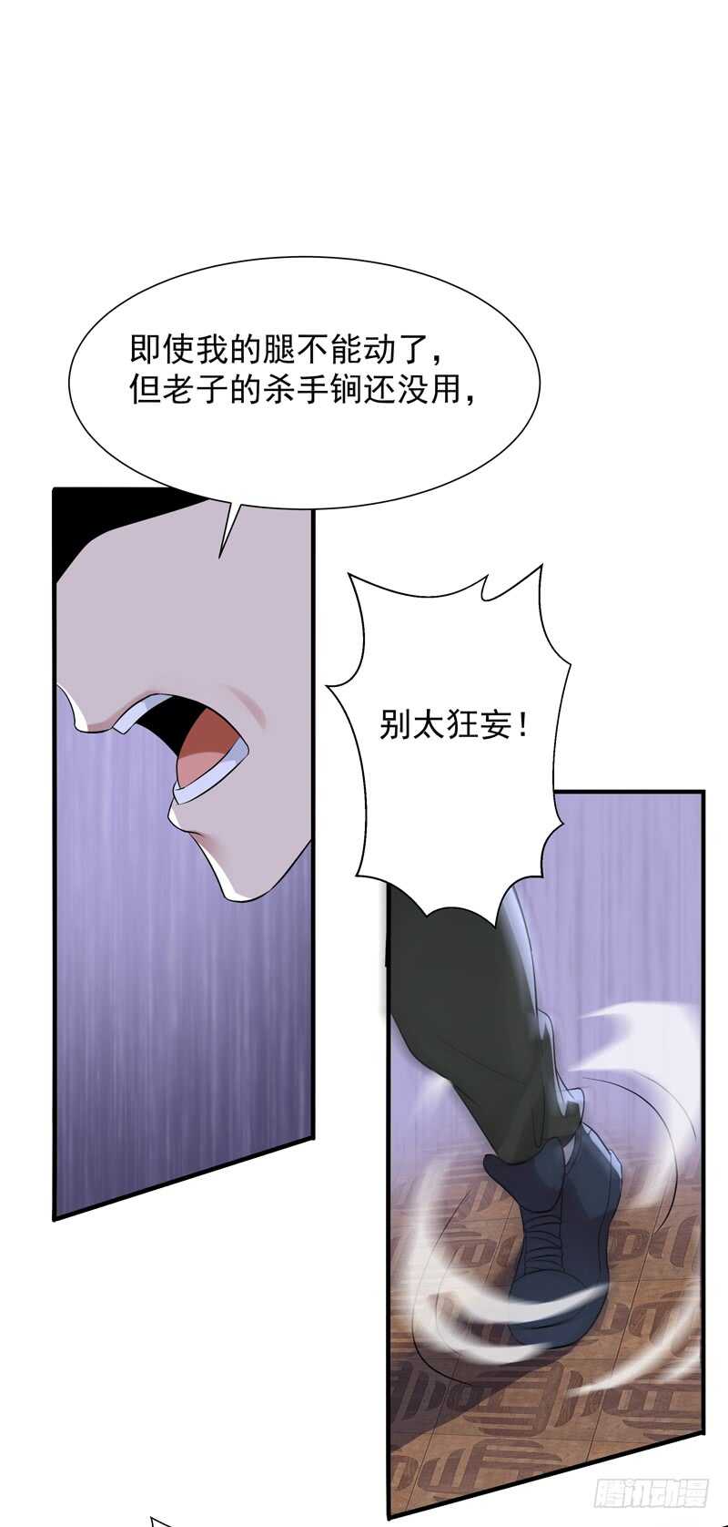 第60话 自讨苦吃14