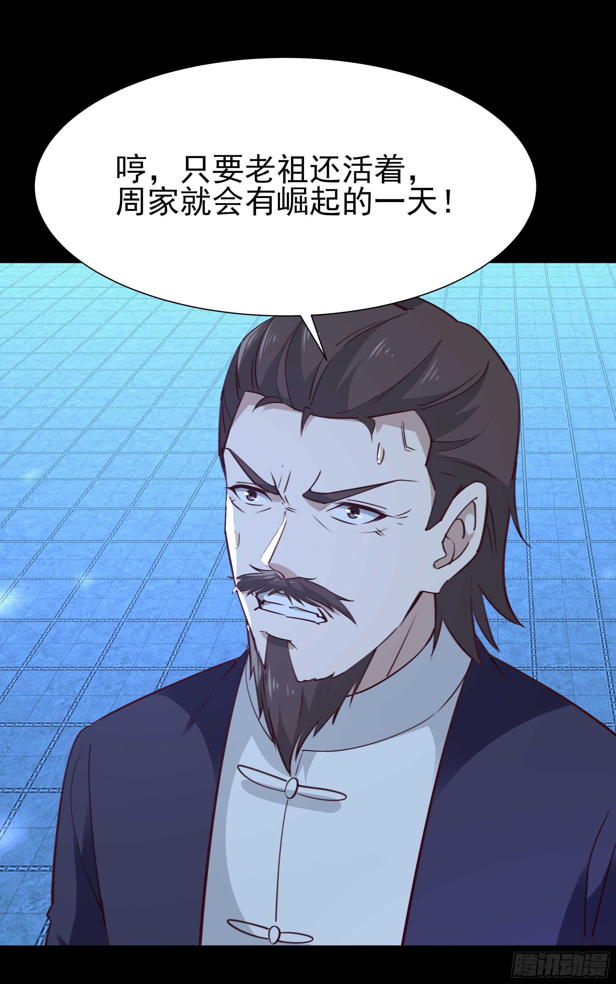 第192话 你不是人10