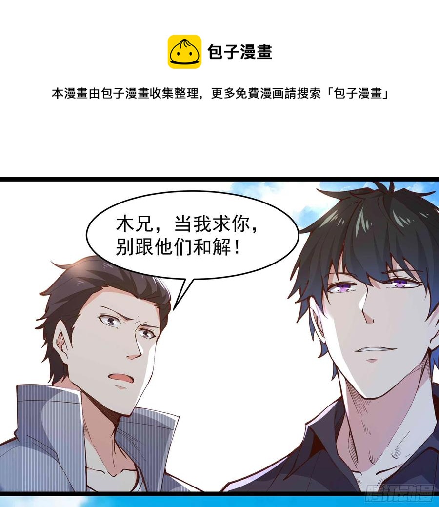 第258话 息事宁人？29