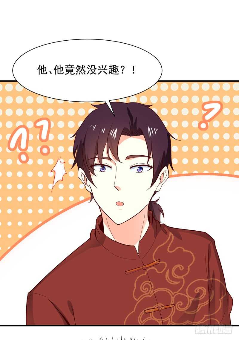 第44话 强大存在19