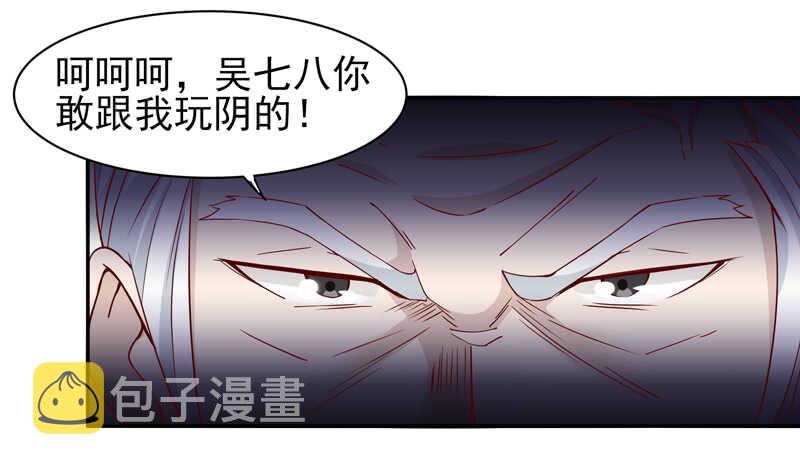 第47话 余家阴谋21