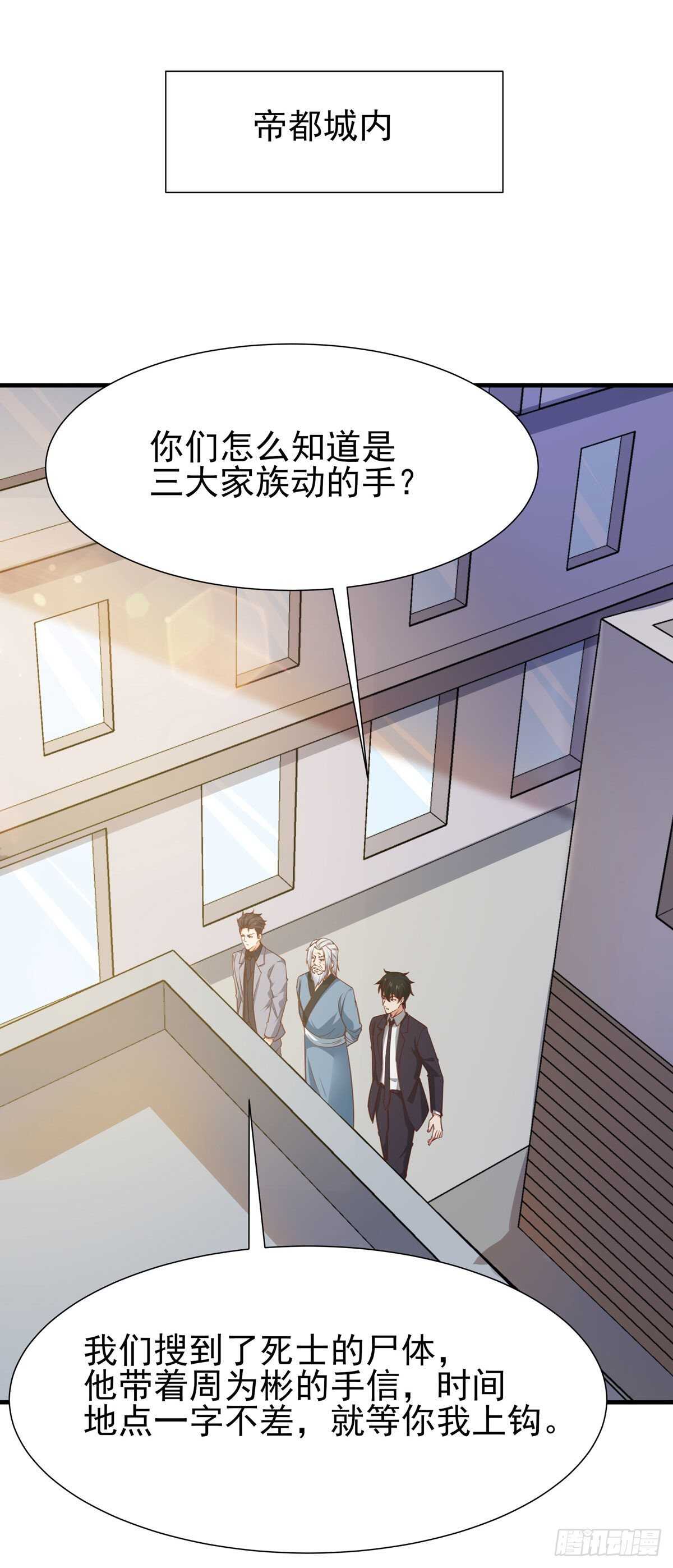 第187话 秋後算账34