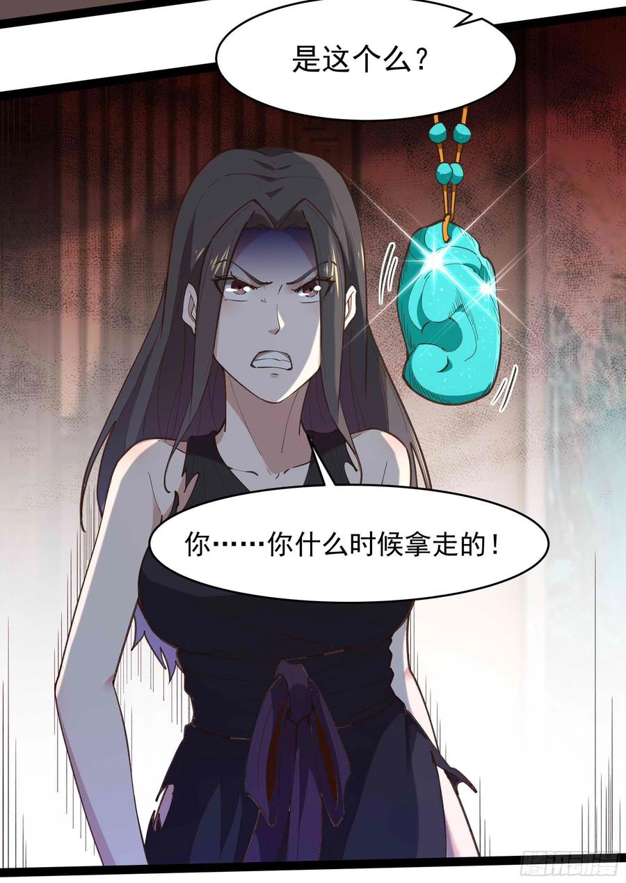 第266话 关门打狗25