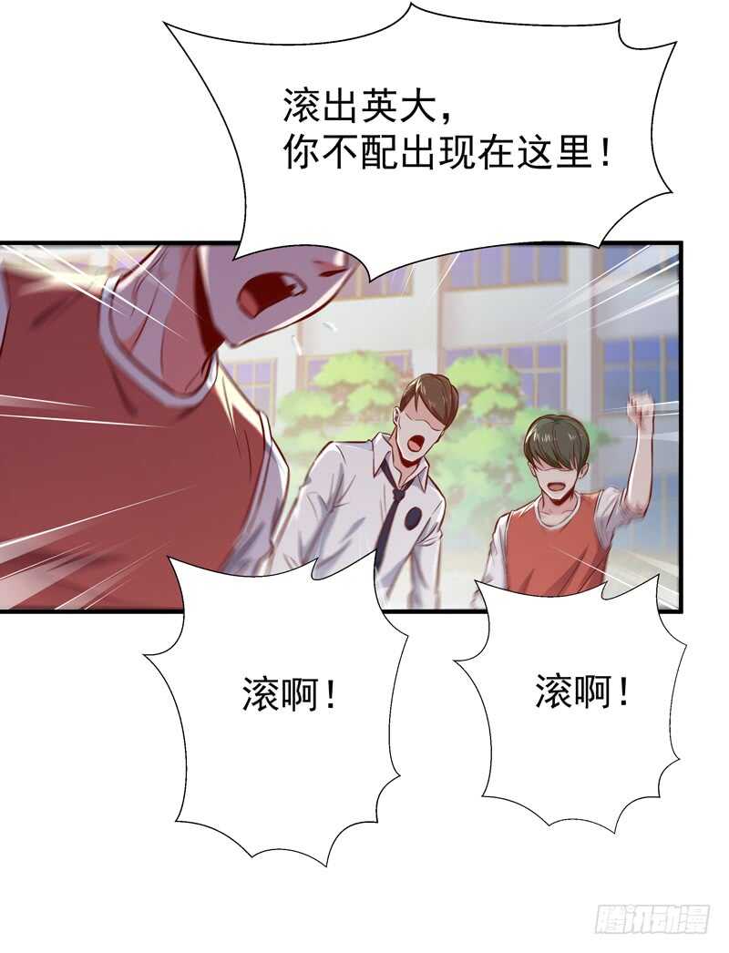 第68话 衣冠禽兽14
