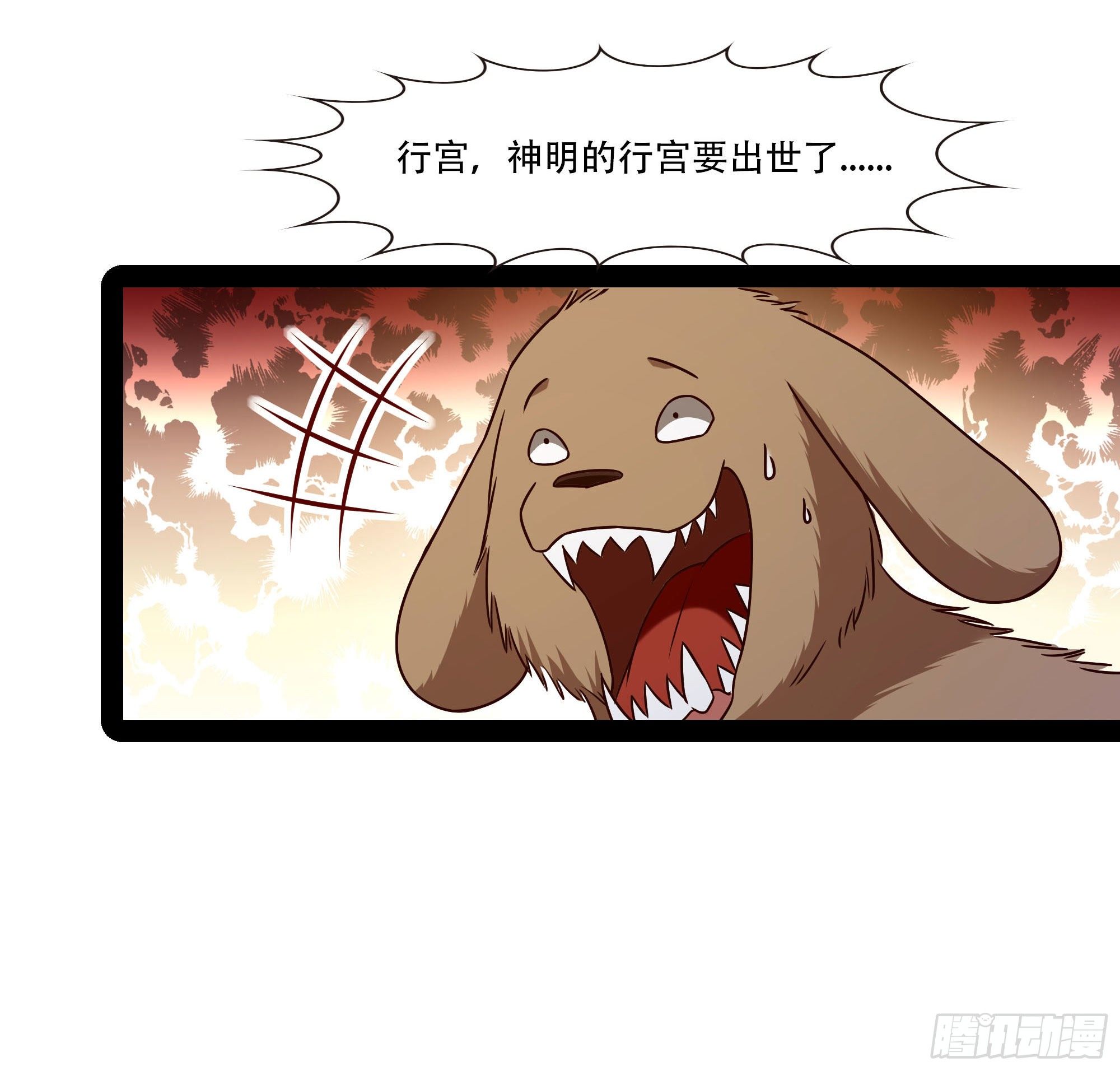 第295话 行宫出世6