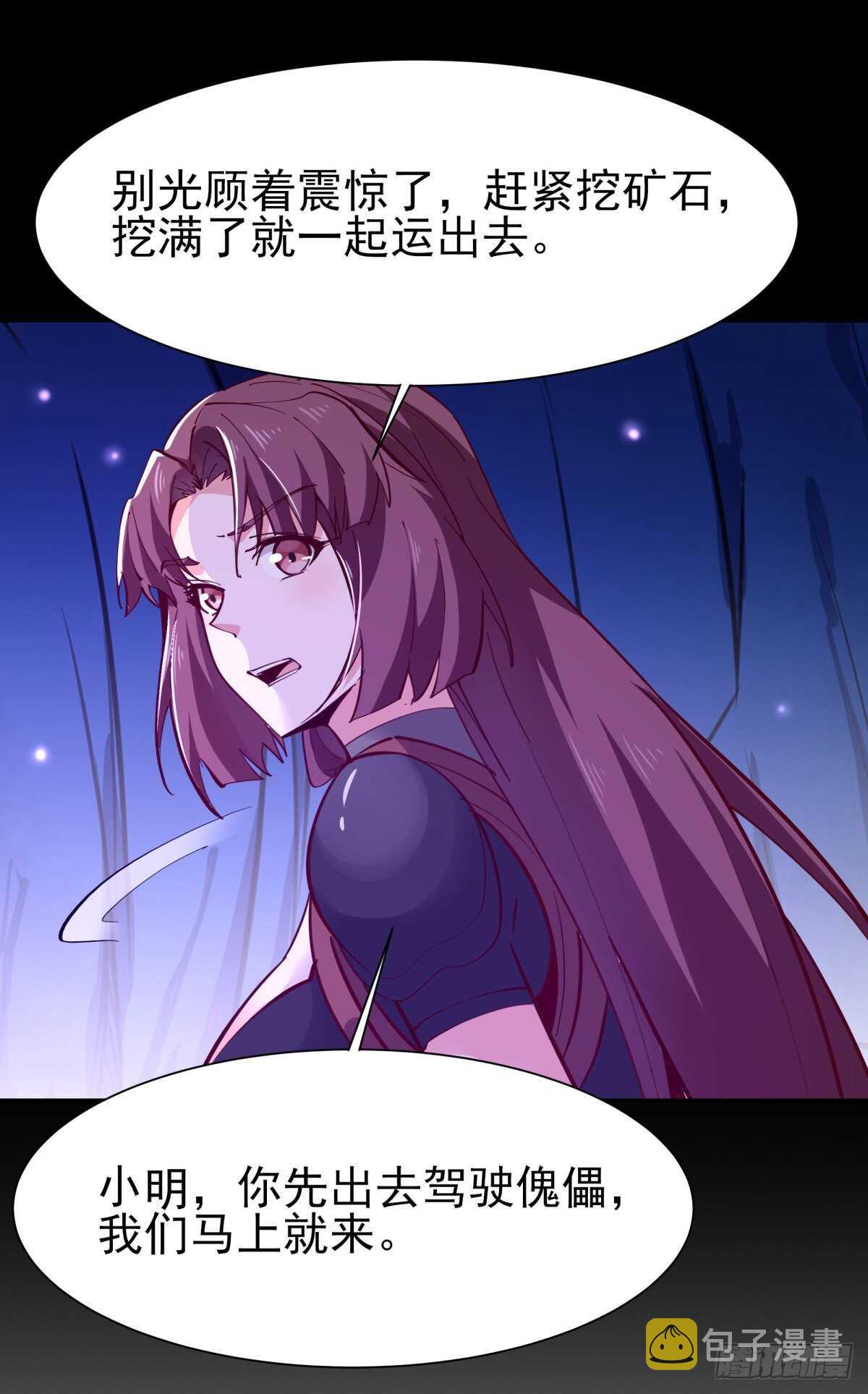 第153话 小明之死20