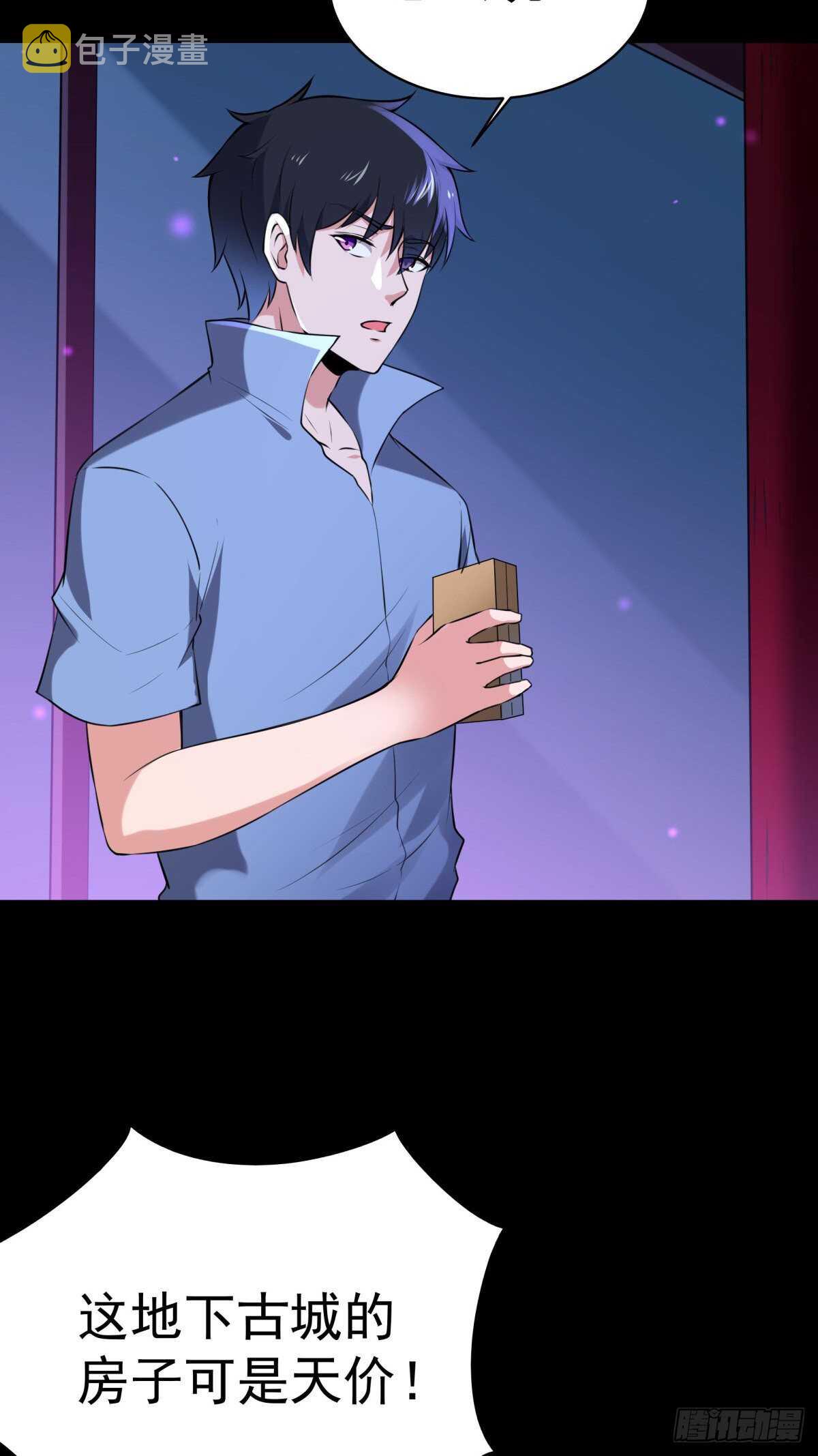 第145话 申请商铺25