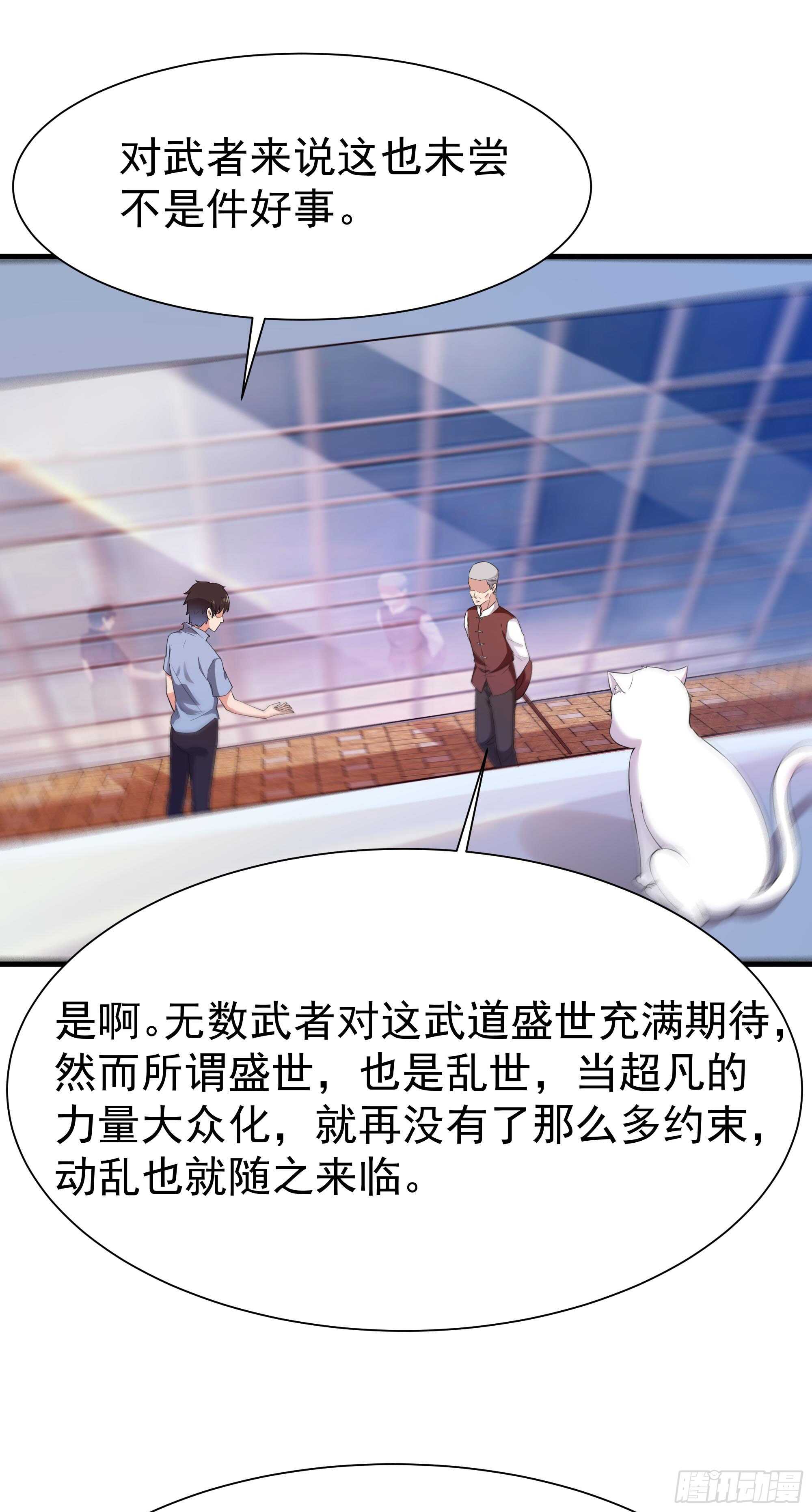 第106话 薛父纠缠13