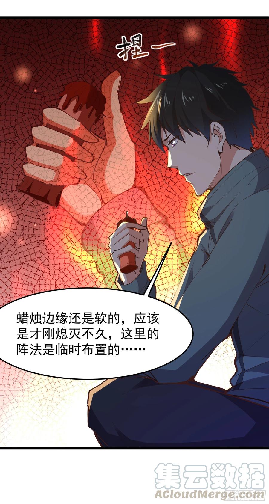 第244话 一股鬼气38