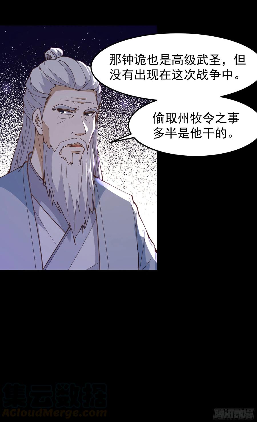 第244话 一股鬼气6