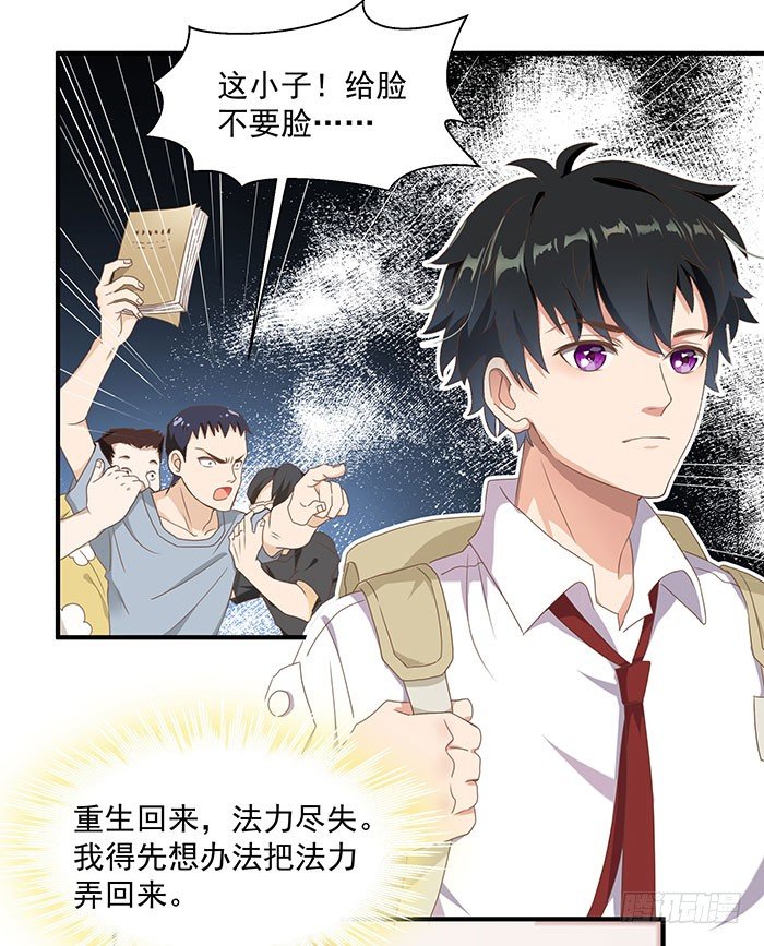 第1话 重生归来29