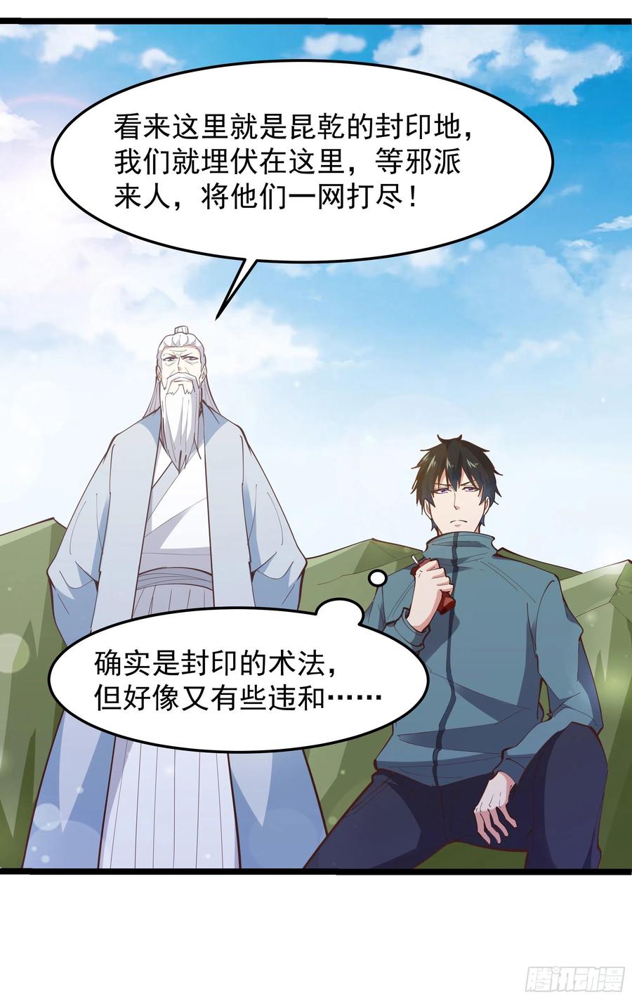 第244话 一股鬼气37