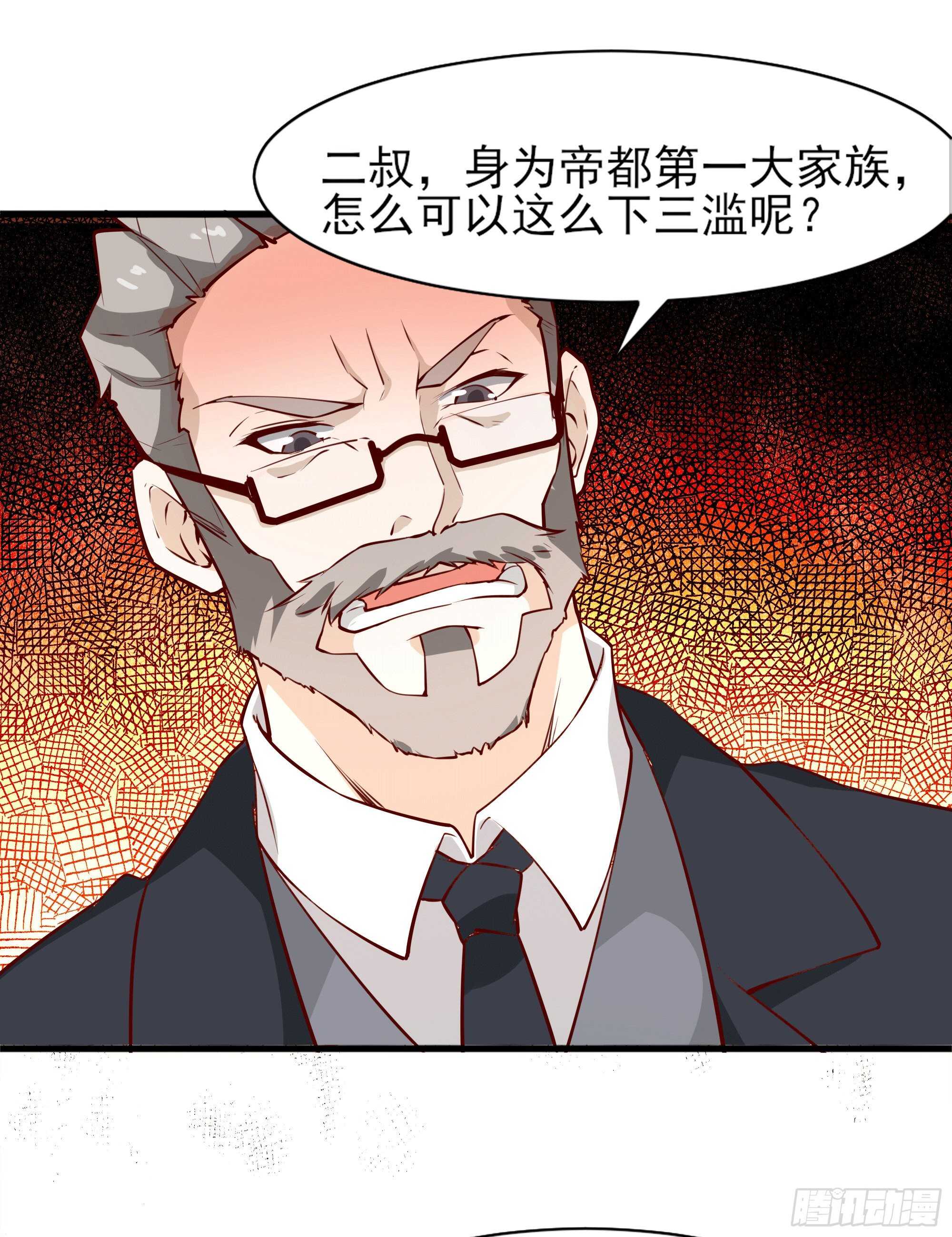 第172话 爲老不尊——福利31