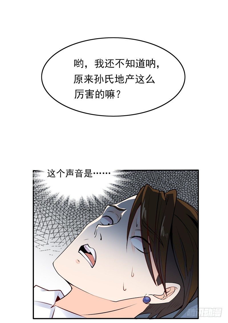 第10话 女仆变身1