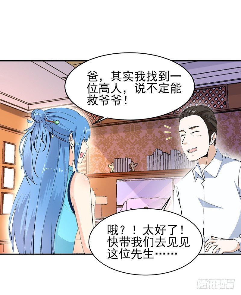 第26话 命悬一线21