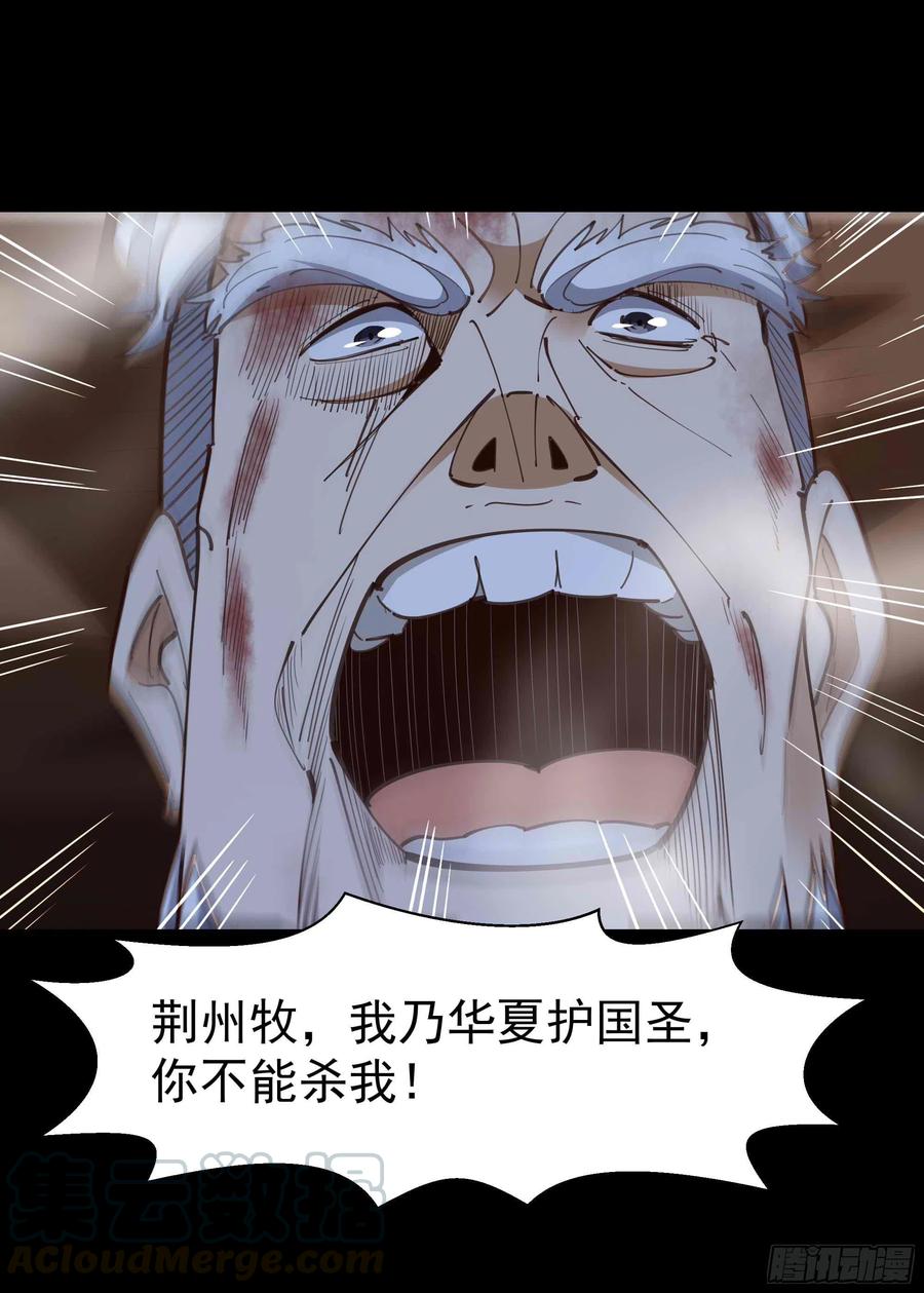 第236话 人剑合一38