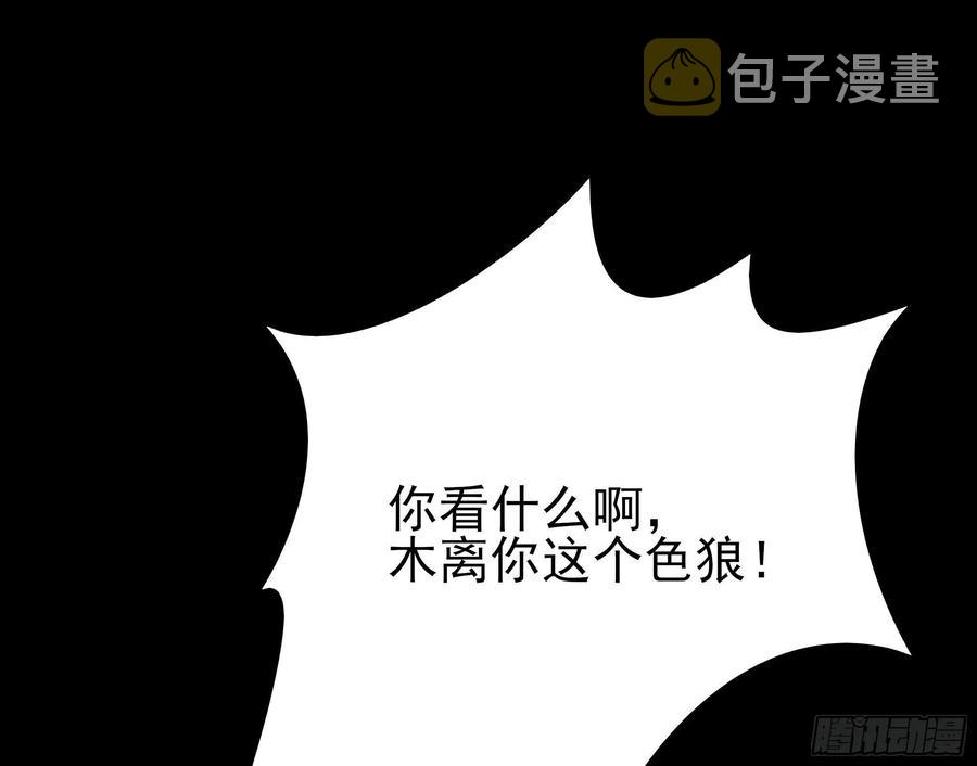 第175话 没有枕头4