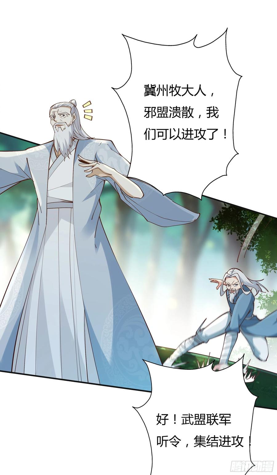 第223话 五毒圣兽34