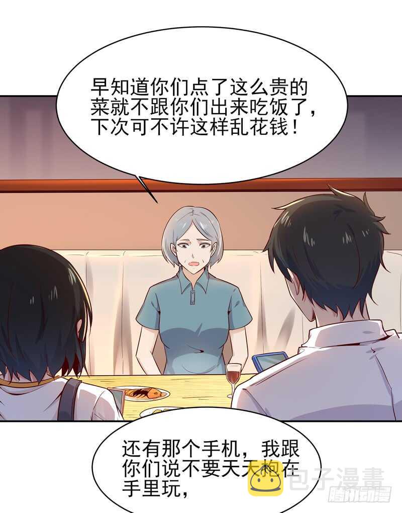 第41话 都是垃圾33