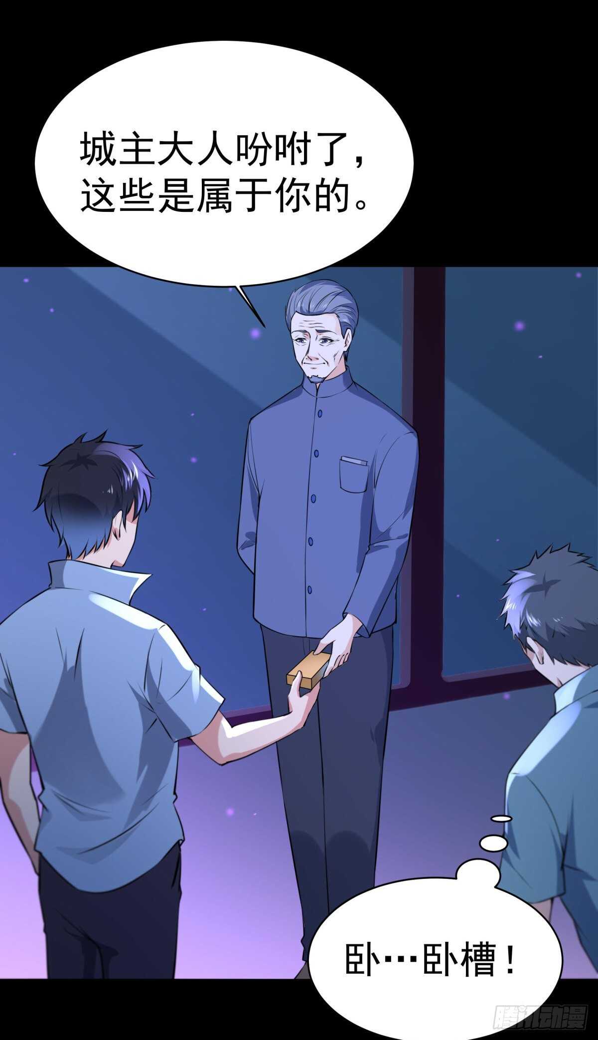 第145话 申请商铺20