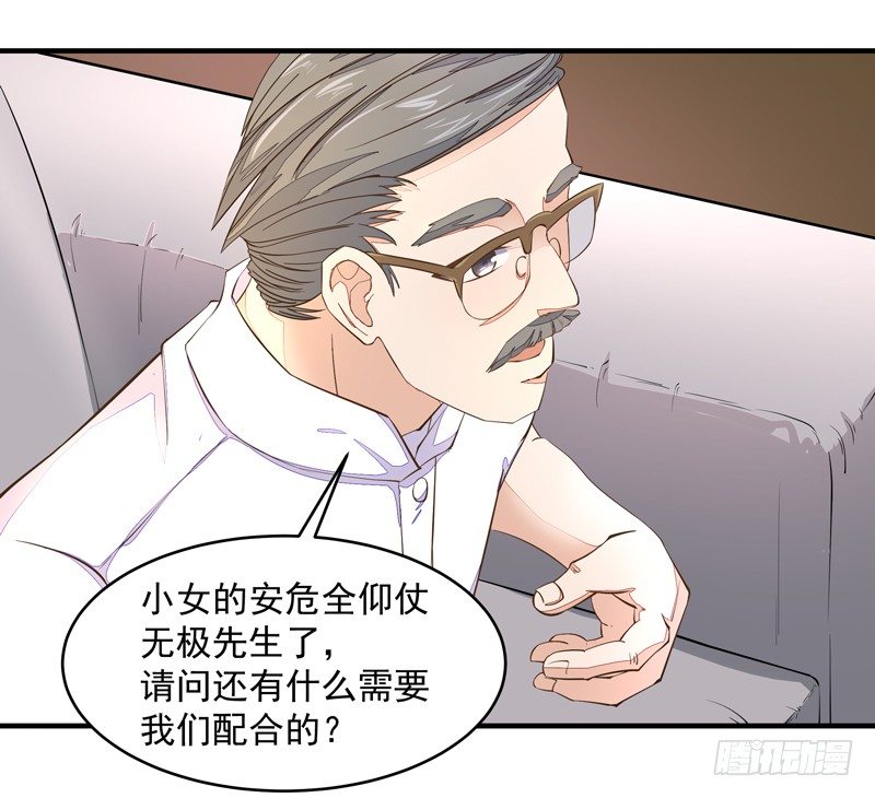 第6话 协议达成5