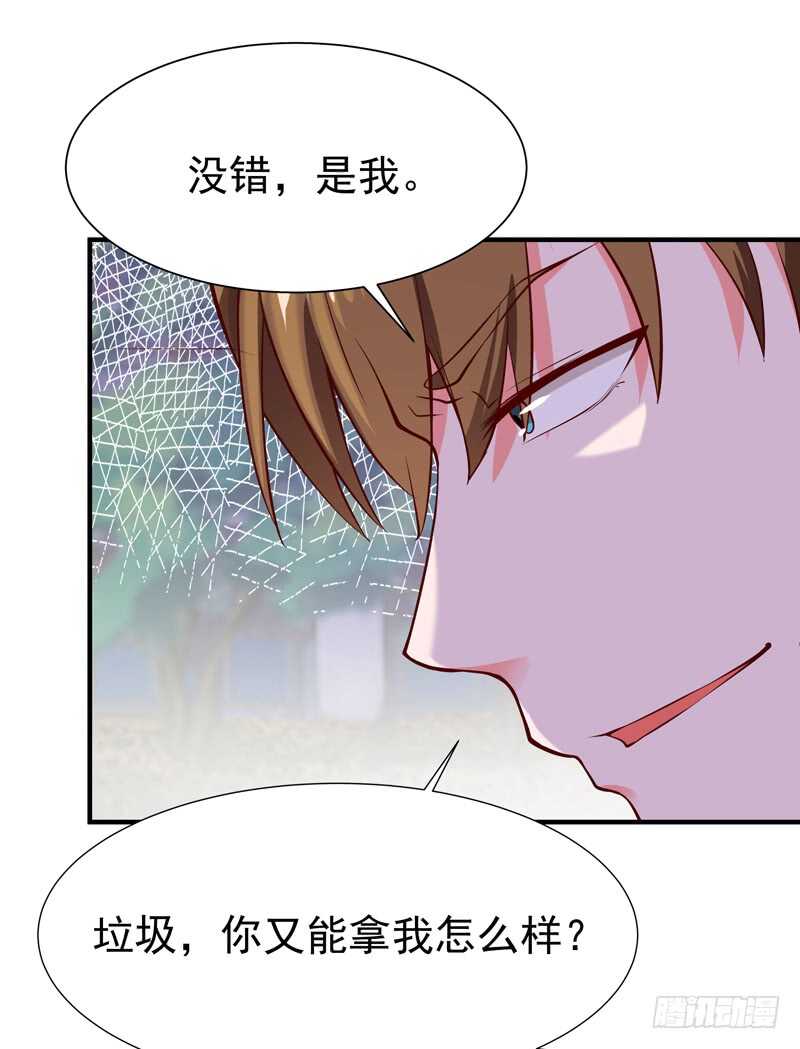 第68话 衣冠禽兽32