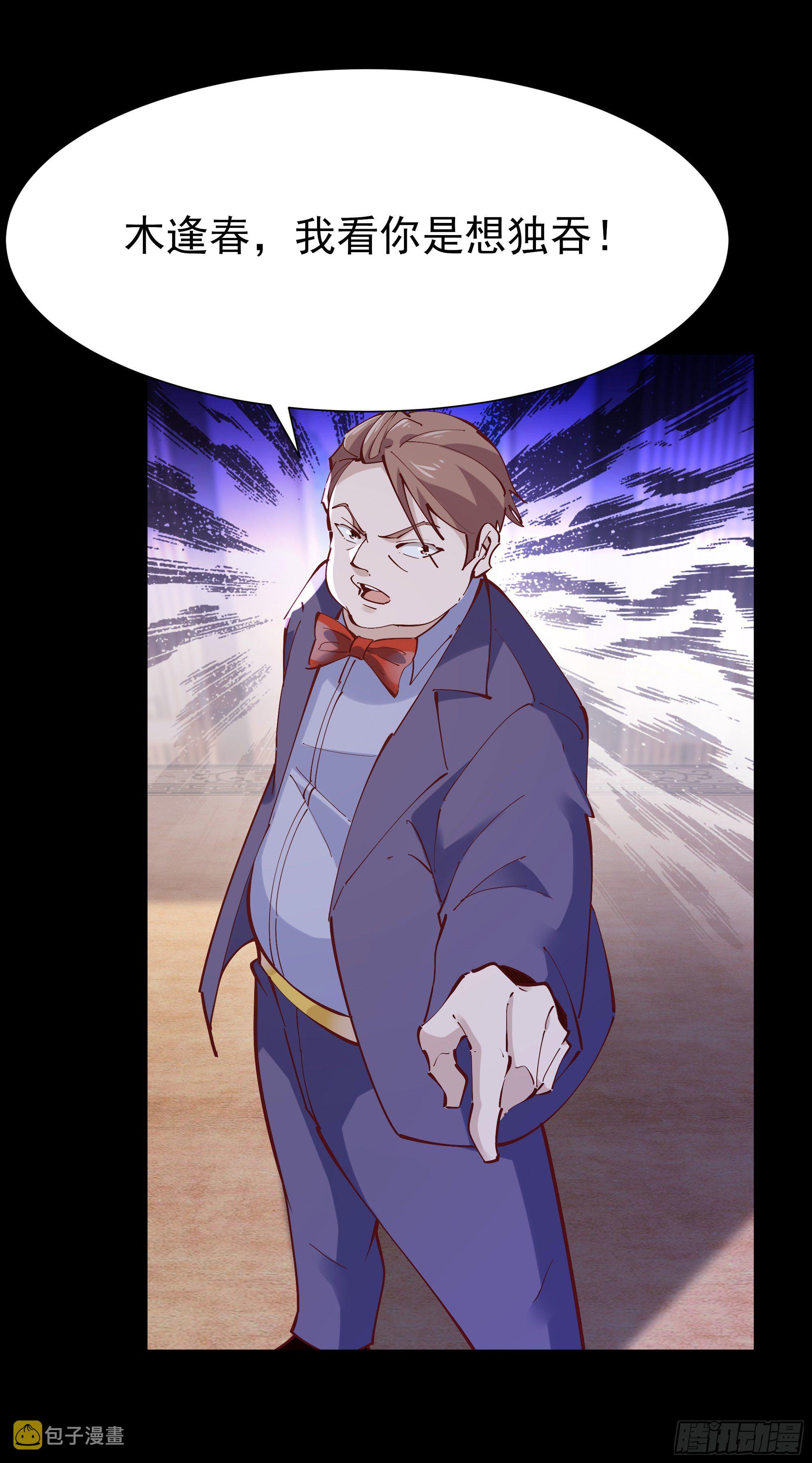 第205话 太有活力17