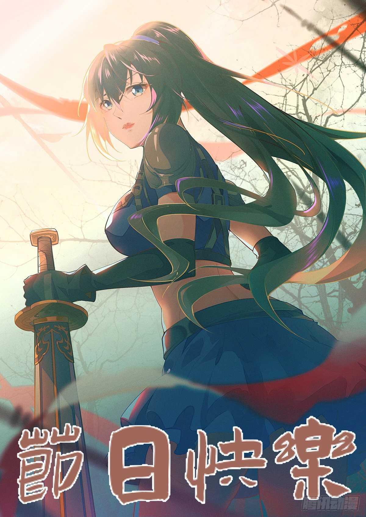 第148话 吃我一剑0