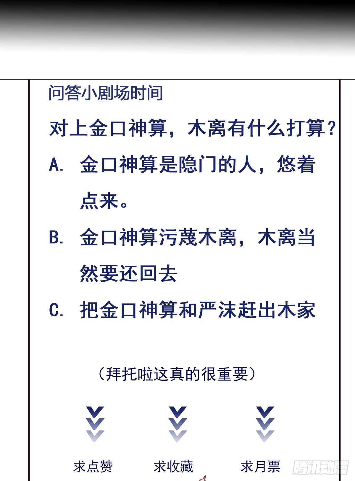 第202话 你们滚蛋33