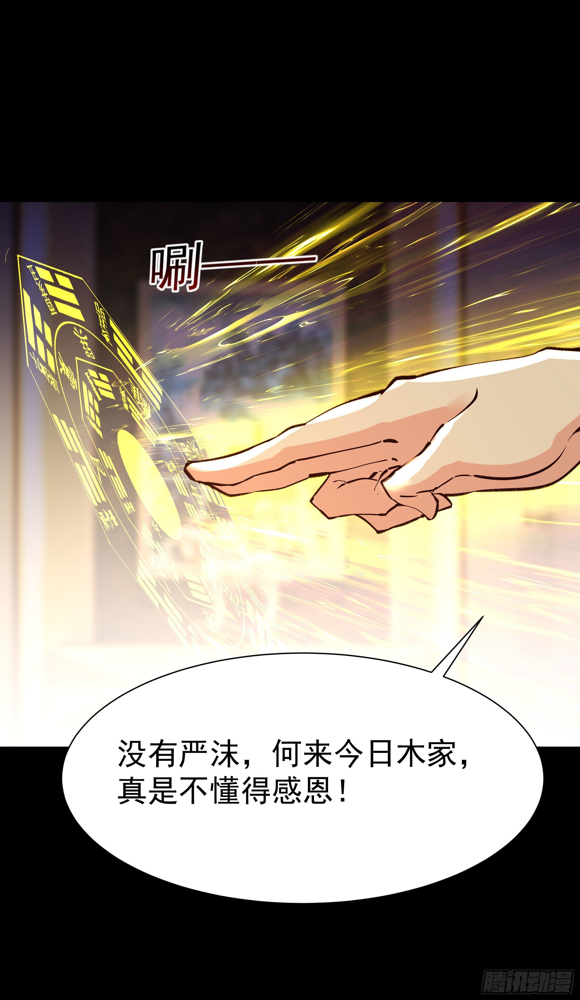 第202话 你们滚蛋29