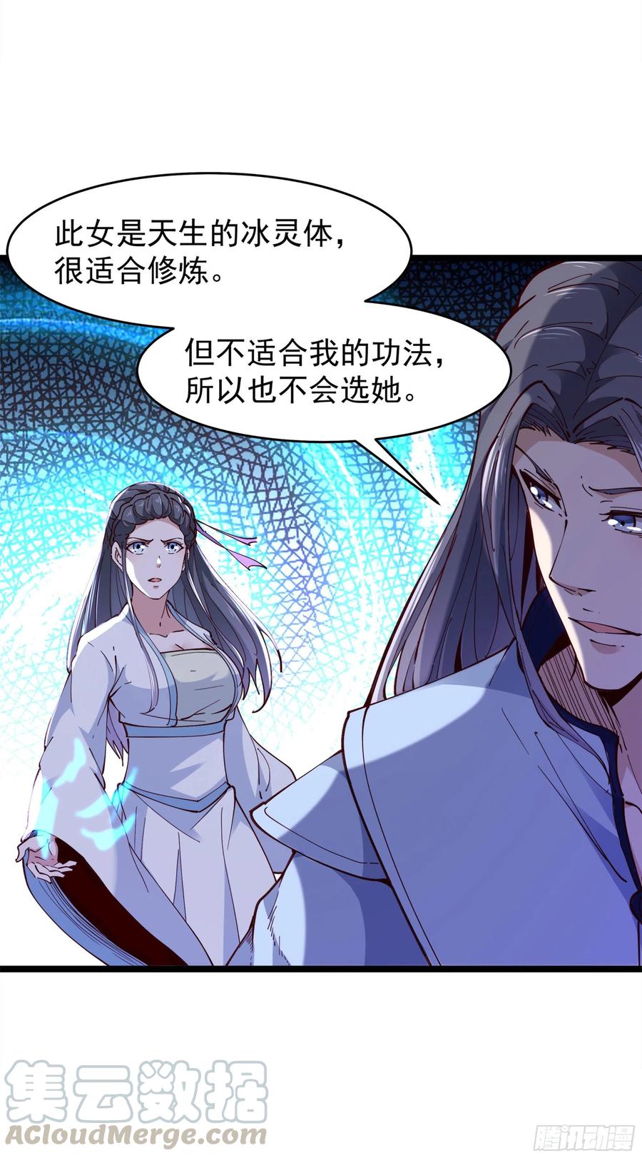 第240话 规则限制28