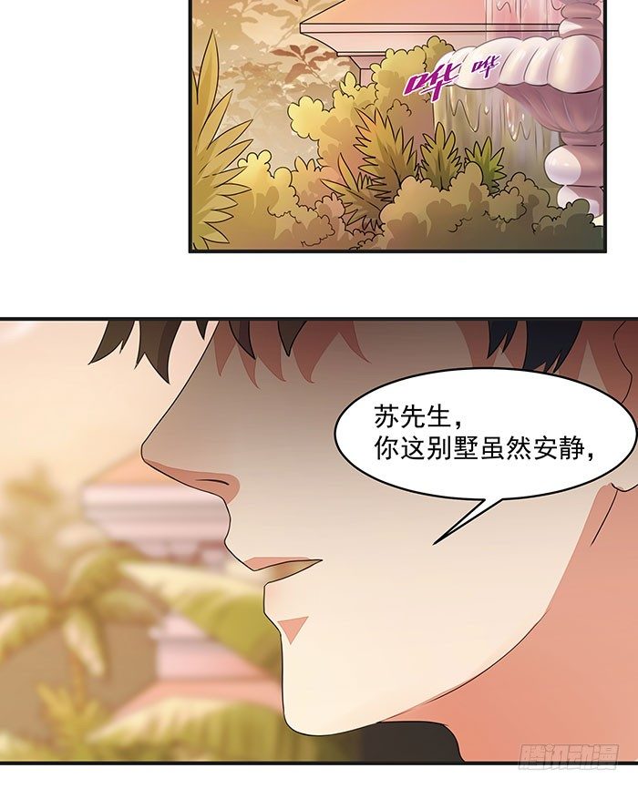 第3话 接受任务20