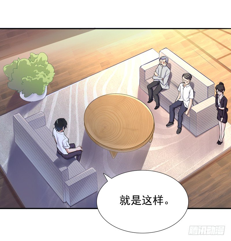 第13话 护身灵玉14