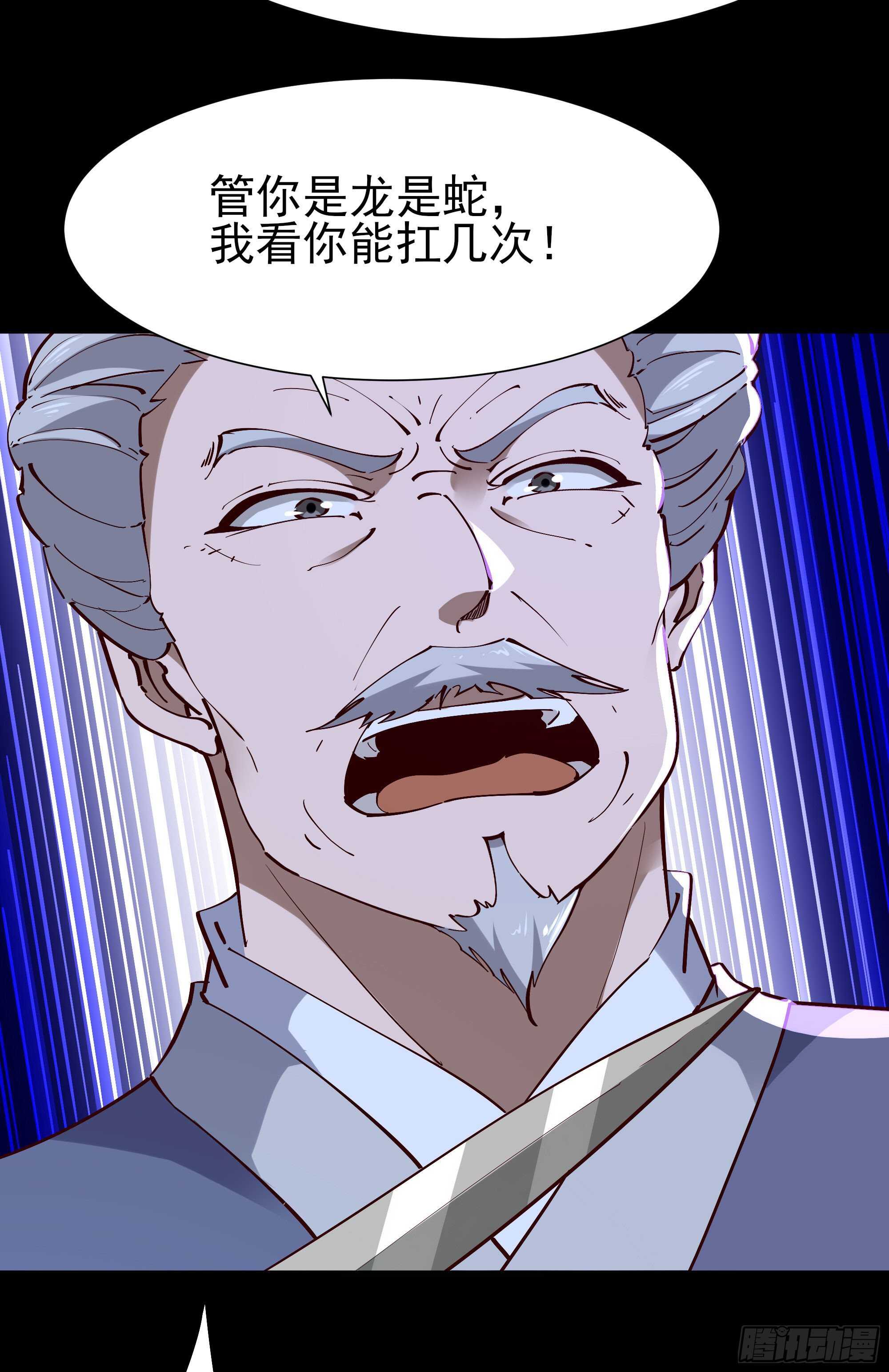 第194话 不过如此11