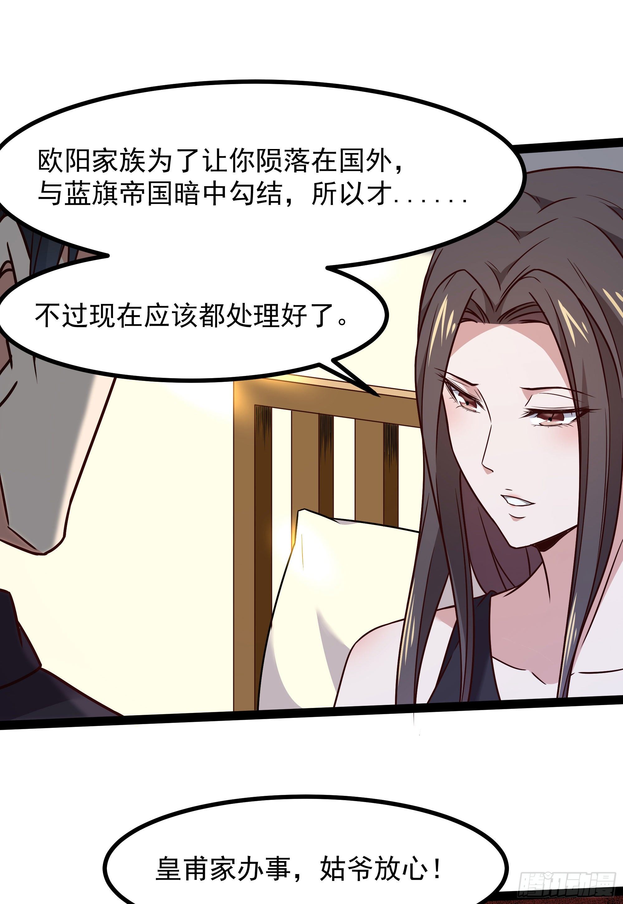 第289话 姑爷放心31