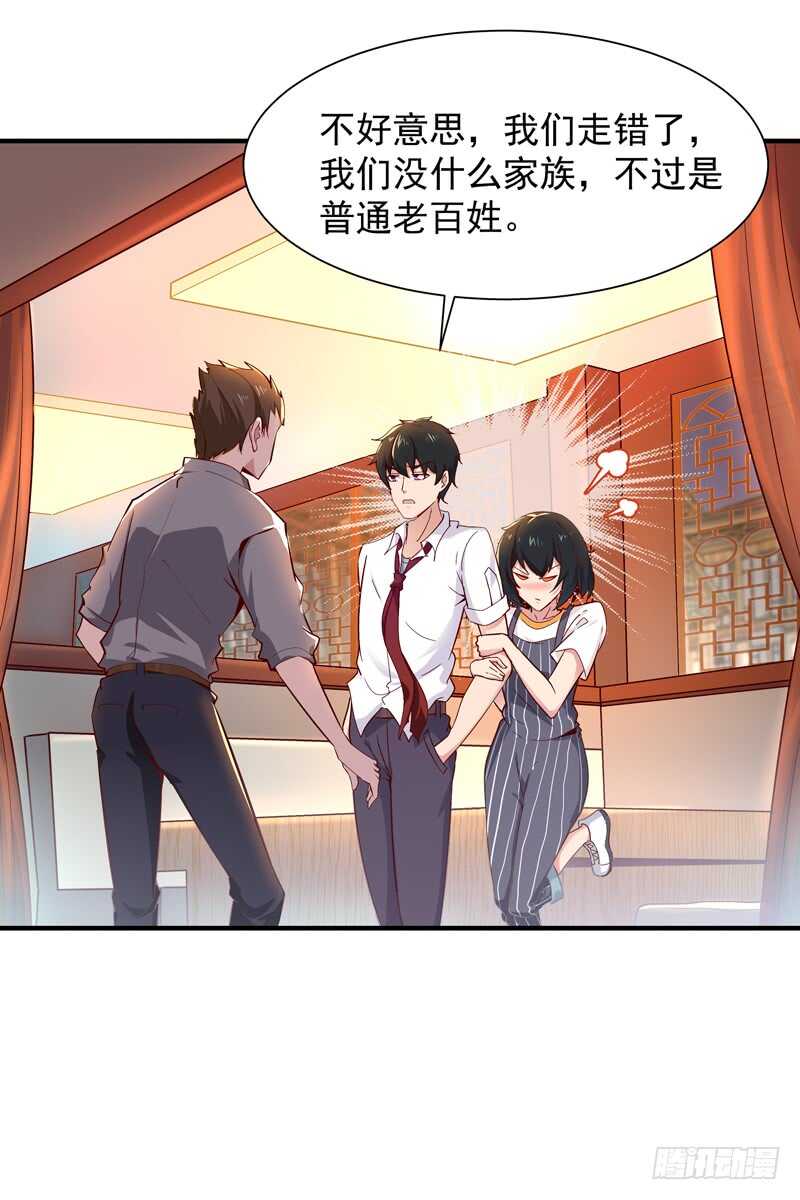 第38话 辱妹者死19