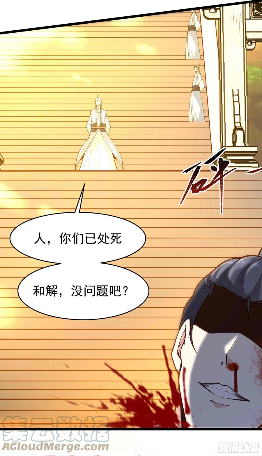 第258话 息事宁人？28