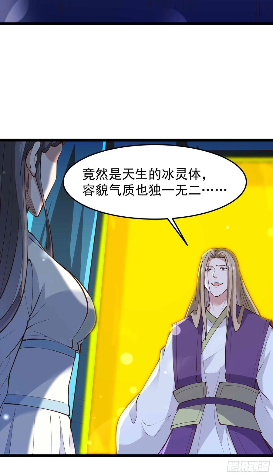 第239话 召唤神龙33