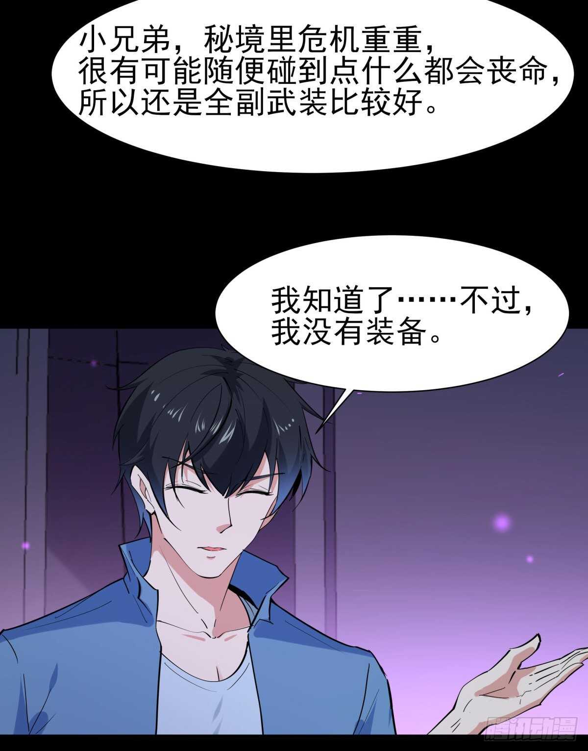 第148话 吃我一剑19