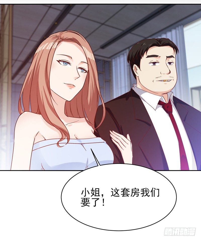 第29话 买房风波7