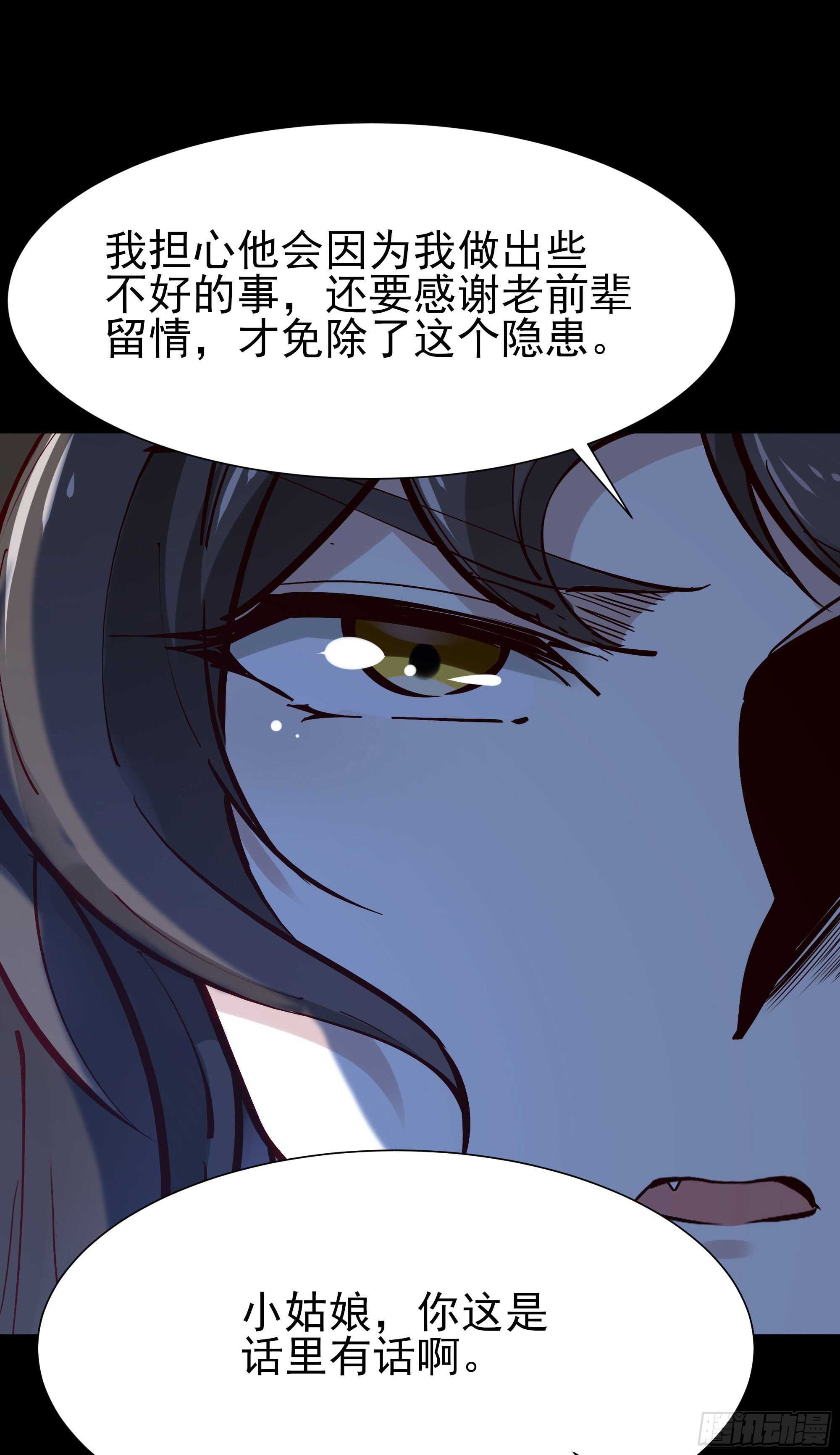 第195话 滚出帝都27