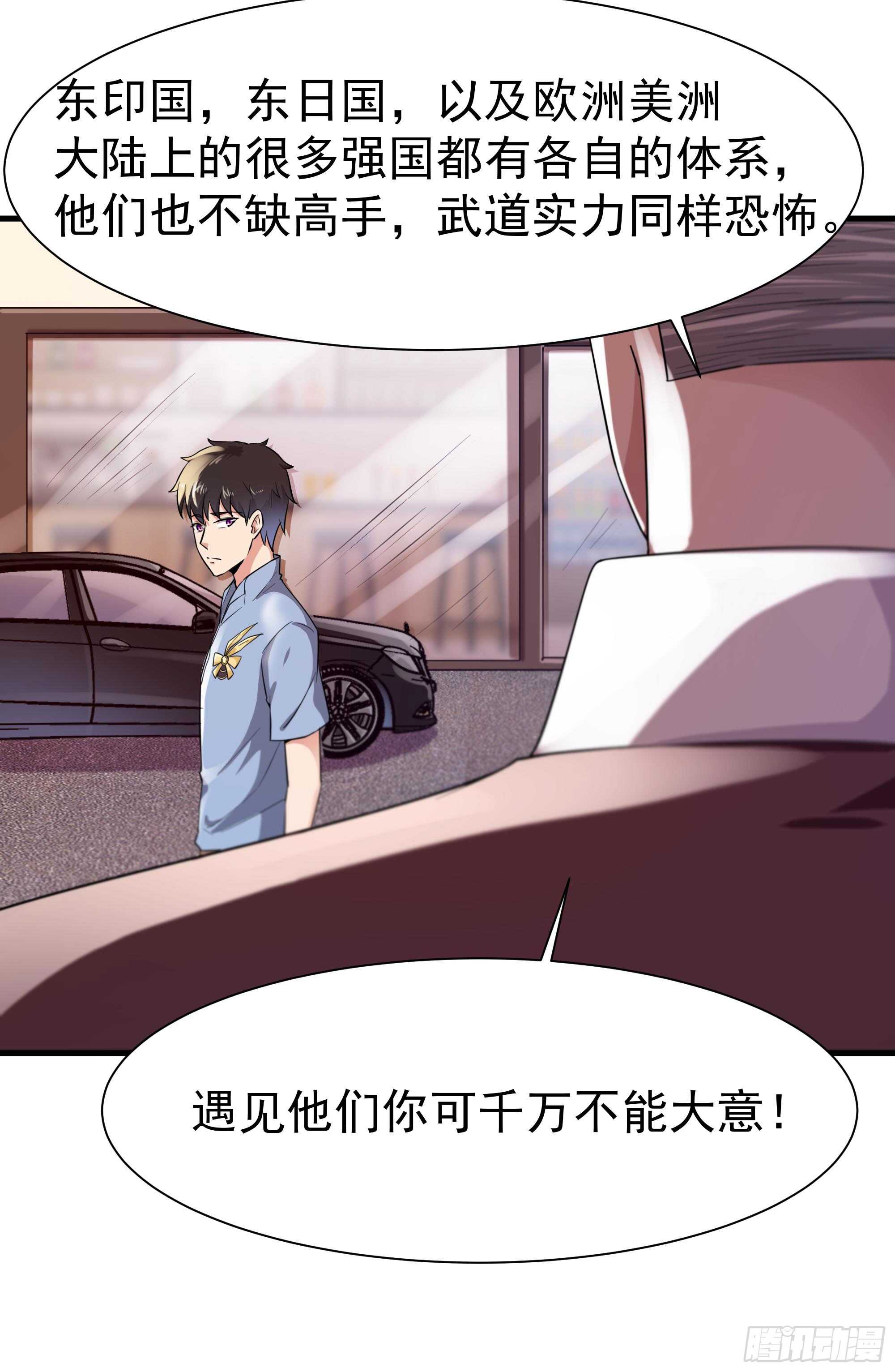 第106话 薛父纠缠22