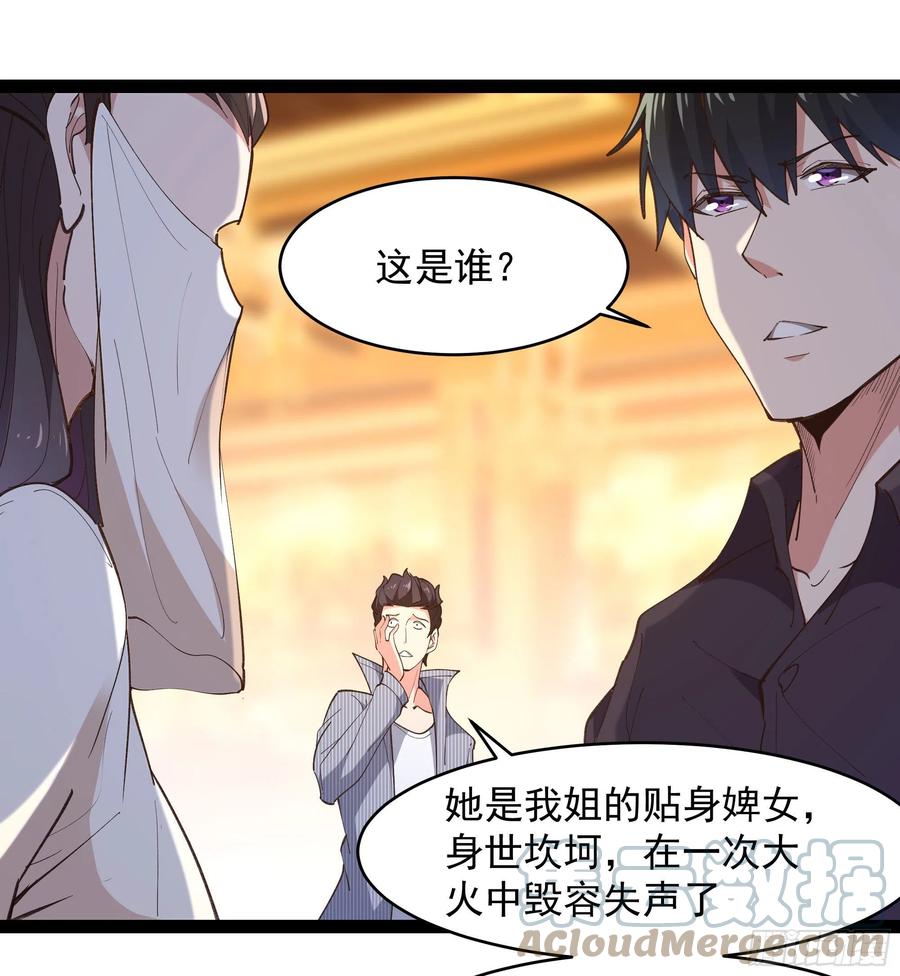 第264话 真皇甫月22