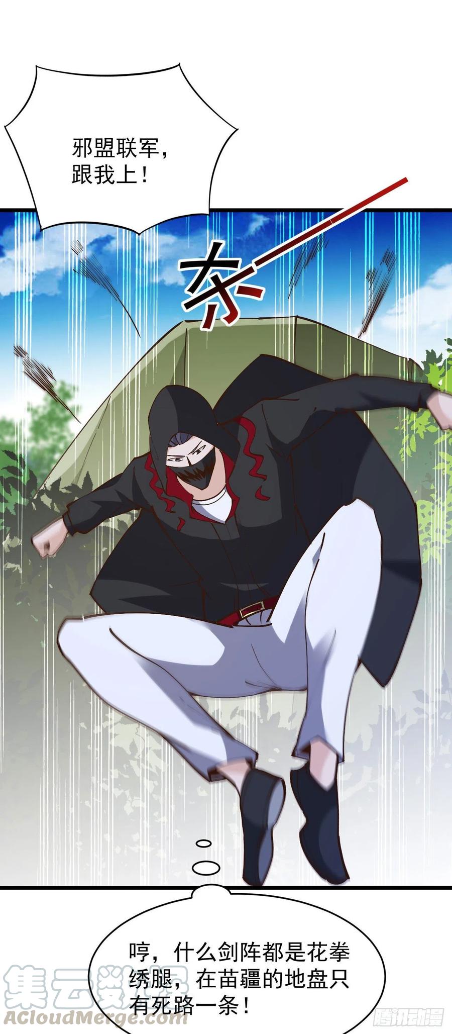 第220话 七子剑阵24